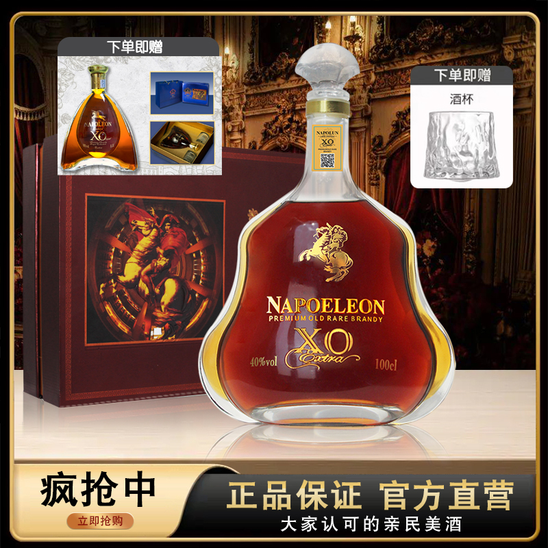 法国进口NAPOELEON单只礼盒带杯装1000ml【N】