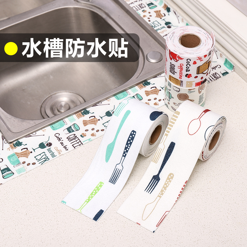 水槽防水贴浴室洗手台吸水垫卫生间厨房洗菜盆防水贴纸自粘吸湿贴