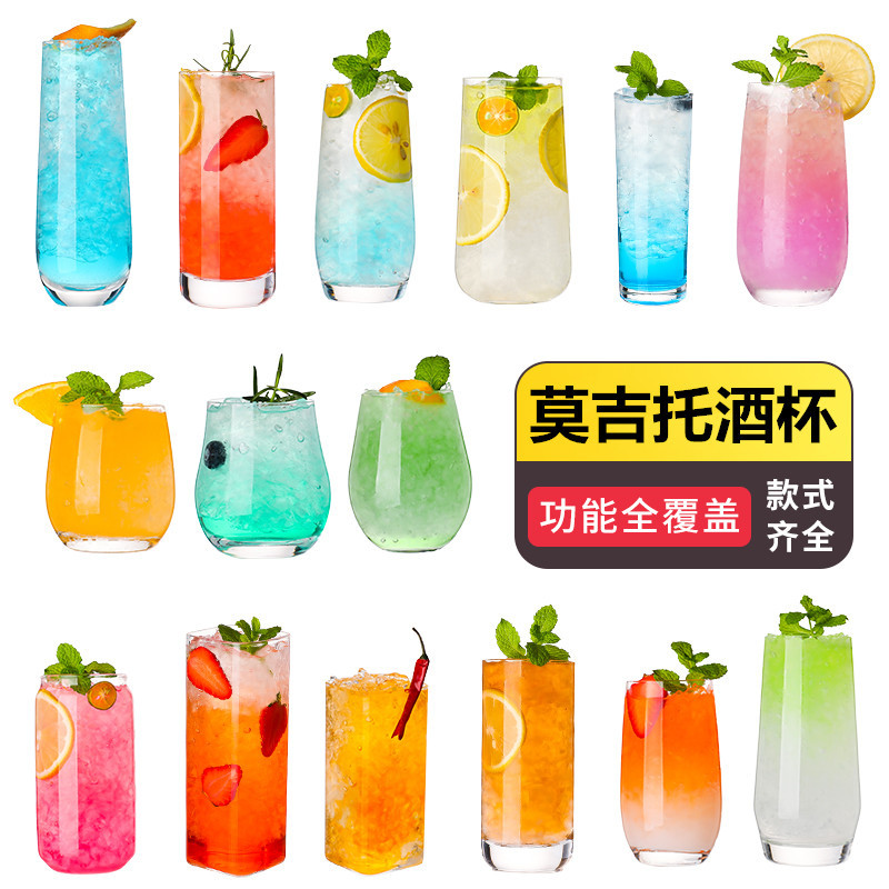 莫吉托mojito杯鸡尾酒杯酒吧柯林杯长饮杯果汁杯玻璃酒杯创意调酒
