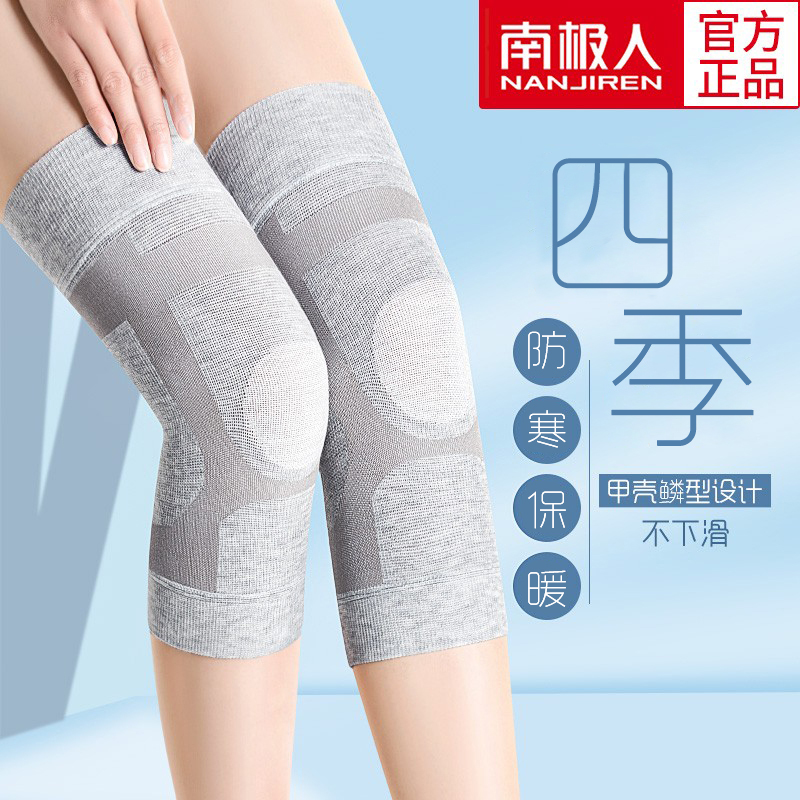 南极人正品石墨烯自发热护膝盖老寒腿保暖老年人男女士关节保护套