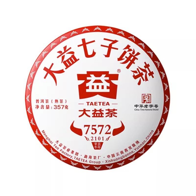 大XX益普洱茶7572熟茶2101批茶饼2021年熟云南勐海茶厂七子饼357g