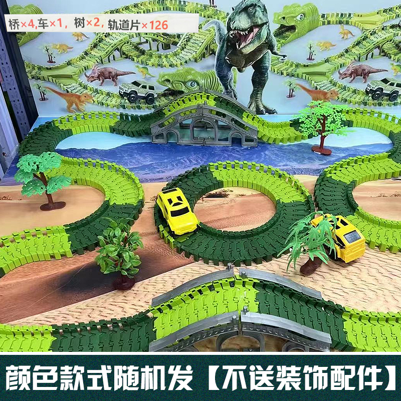 绿色恐龙轨道133件套配1车点读学习无装饰配件【袋装发货】款式随机