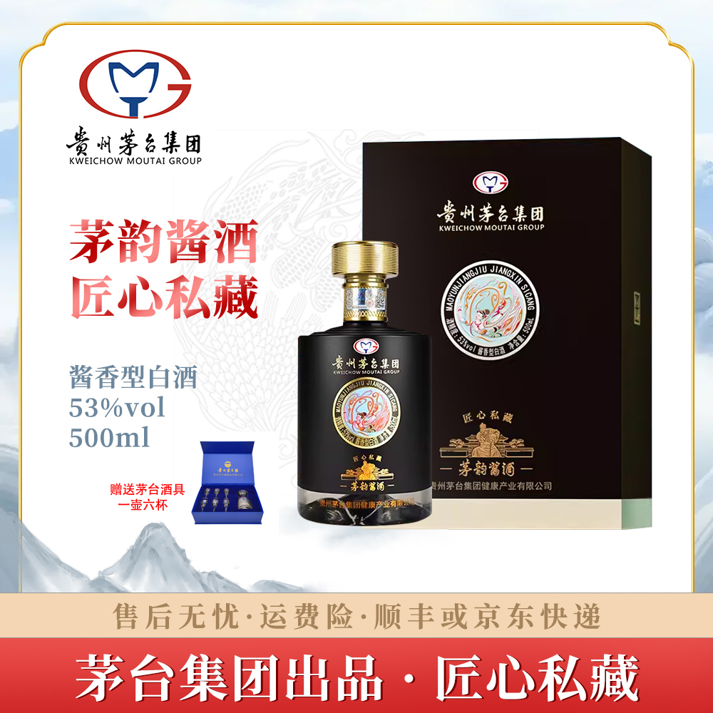 GJM贵州茅韵酱酒匠心私藏 500ml*2酱香型【TJU】53度500ml