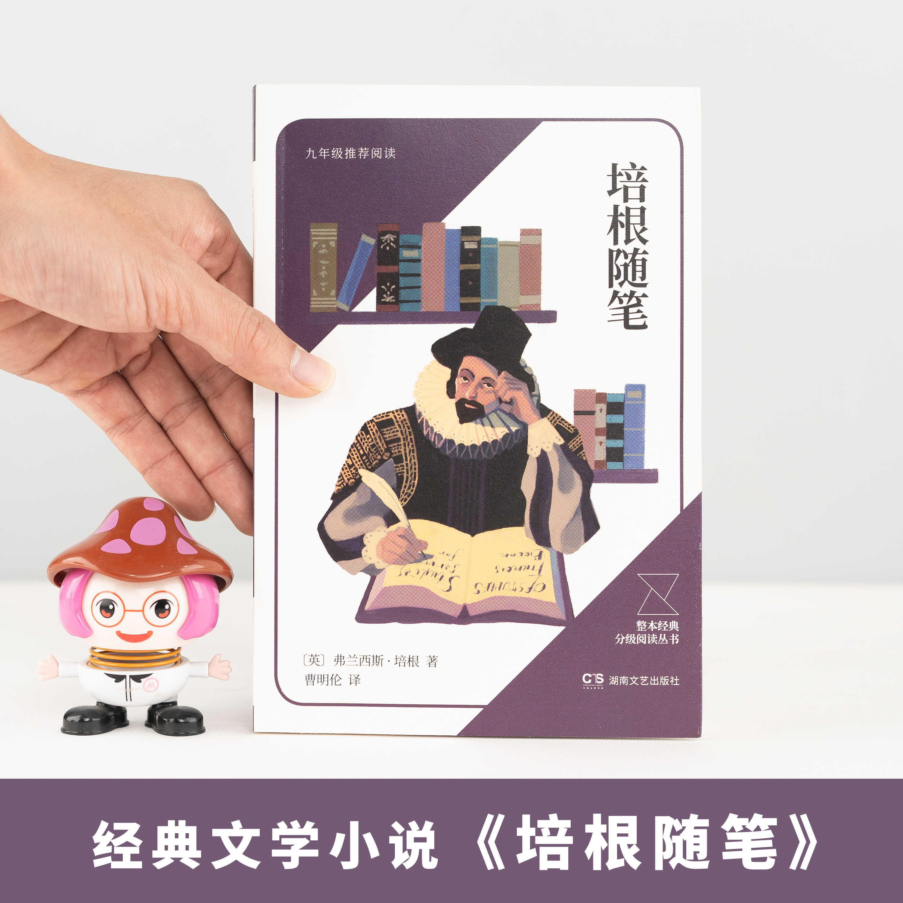 培根随笔 蕴含着培根对于人生的思考  经典之作