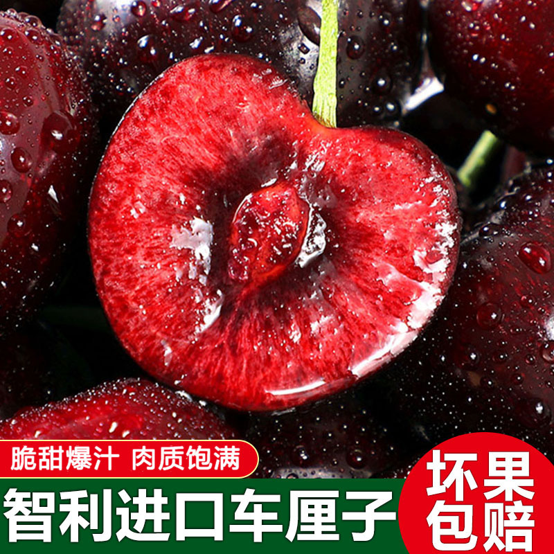 （顺丰现货）A智利空运车厘子1/2/3/5斤装j-5j级大樱桃应季xg-29