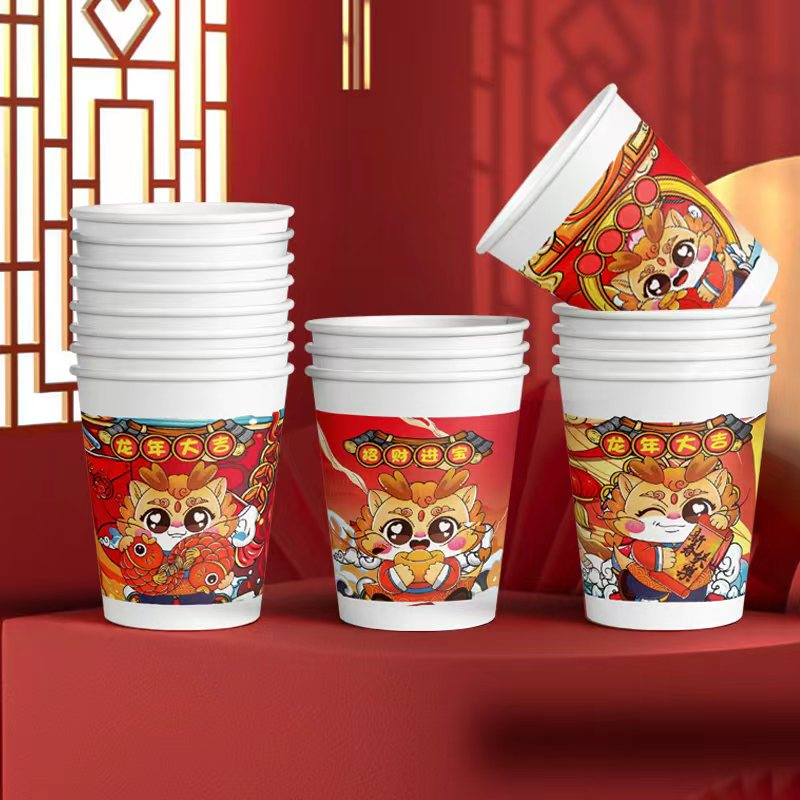 精品龙年纸杯 一包50个 节日必备 拉拉裤商家赞助 破损免费补发