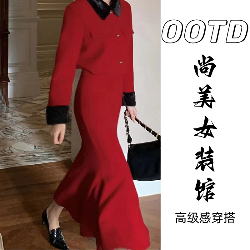 秋冬季高级感小香风外套套装女冬季法式鱼尾裙名媛气质裙子两件套