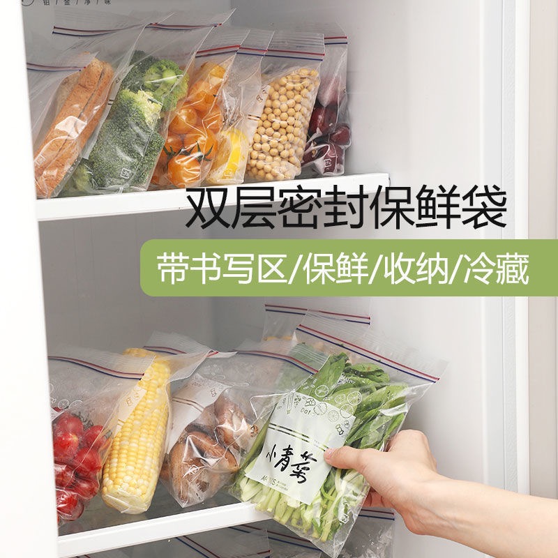【全国包邮】双筋密封袋冰箱肉保鲜收纳冷冻防潮冰箱收纳储物自封袋