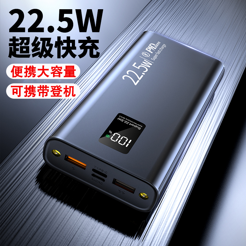 超级快充充电宝50000毫安超大容量PD双向快充便携移动电源全通用