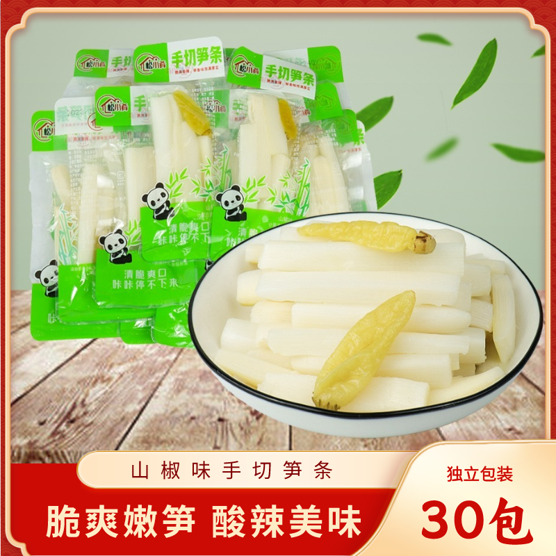 【陈三废专属】【30包仅19.99】鲜脆爽口泡椒手切笋条