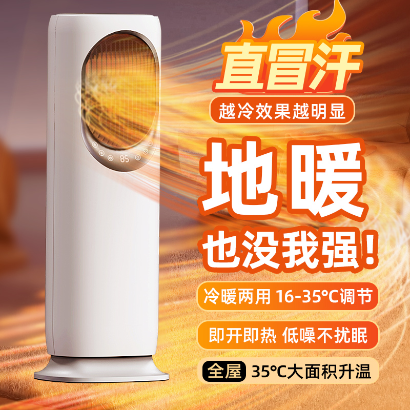 【品质高货】5A冷暖两用小空调加湿取暖一体空调扇立式免安装暖风扇
