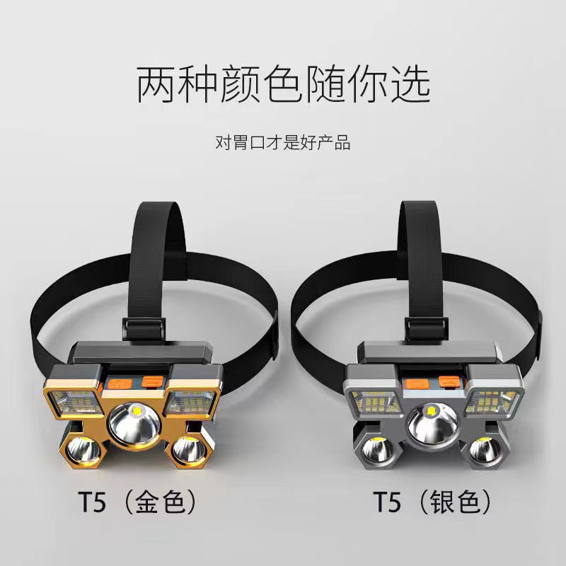 粉丝福利头灯五头便携式高光高亮夜钓走夜路颜色随机