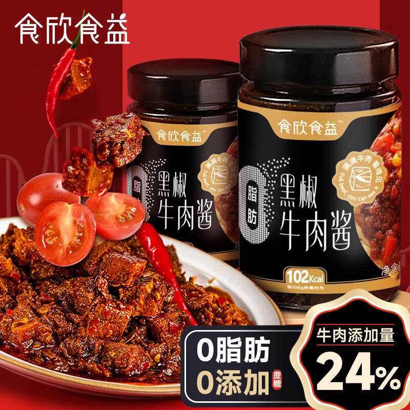 24年2月中下旬过期+0脂0添加蔗糖黑椒牛肉酱