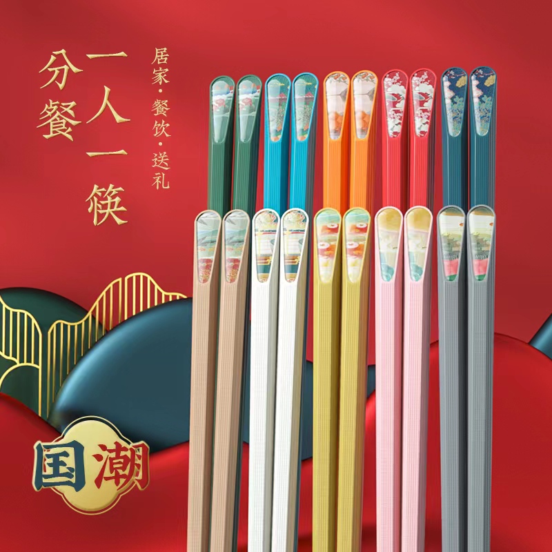 由舍家庭国潮风创意新居送礼食安筷个人专用耐高温餐具不发霉筷子