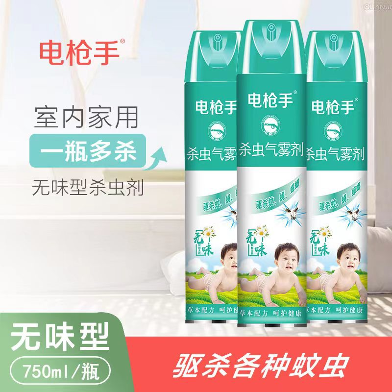 杀虫气雾剂家用杀虫喷雾剂儿童无味灭蚊蝇苍蝇蚂蚁电枪手杀虫剂