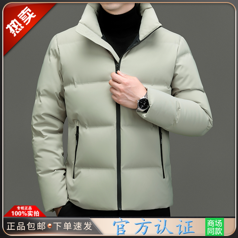 2023新款阿玛尼加厚保暖冬季男士羽绒立领外套中年休闲夹克上衣服