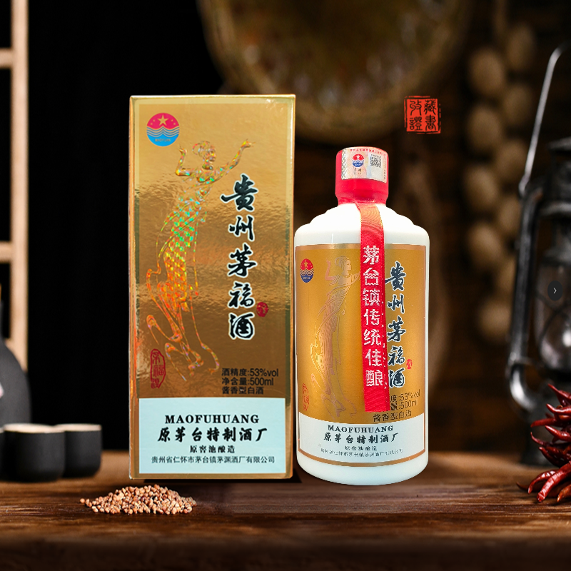 茅福湟原茅台特制酒厂原窖池酿造酱香型优级宴请整箱装53%Vol