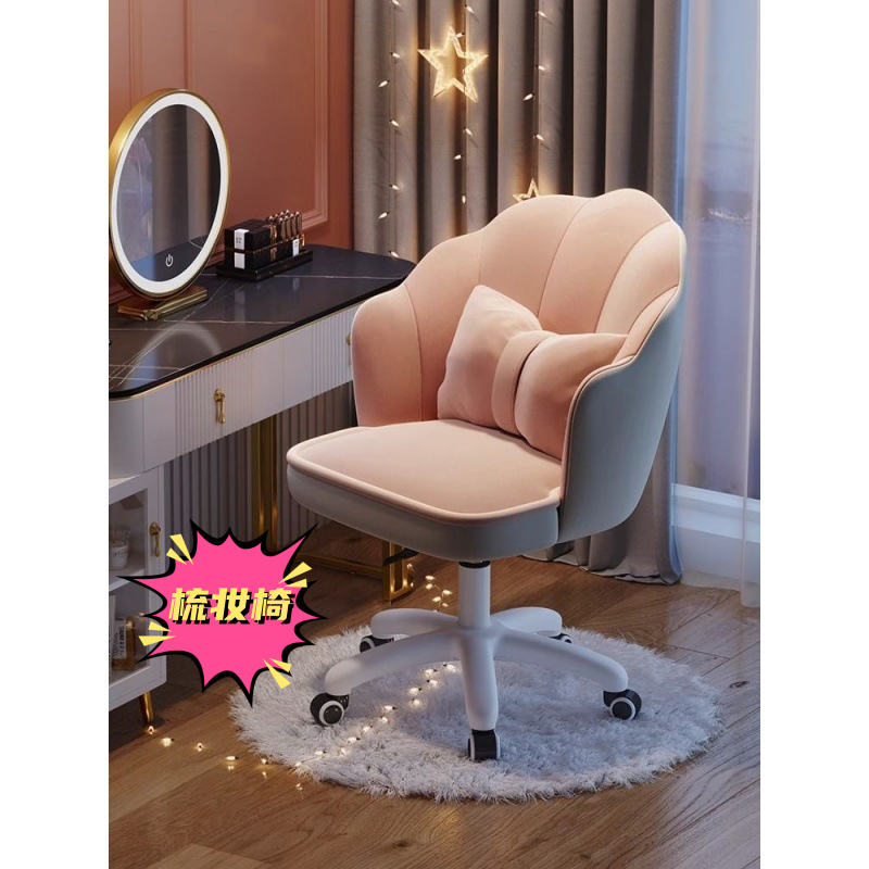 电脑椅书桌椅靠背椅旋转升降椅子可爱化妆椅办公家用舒适转椅