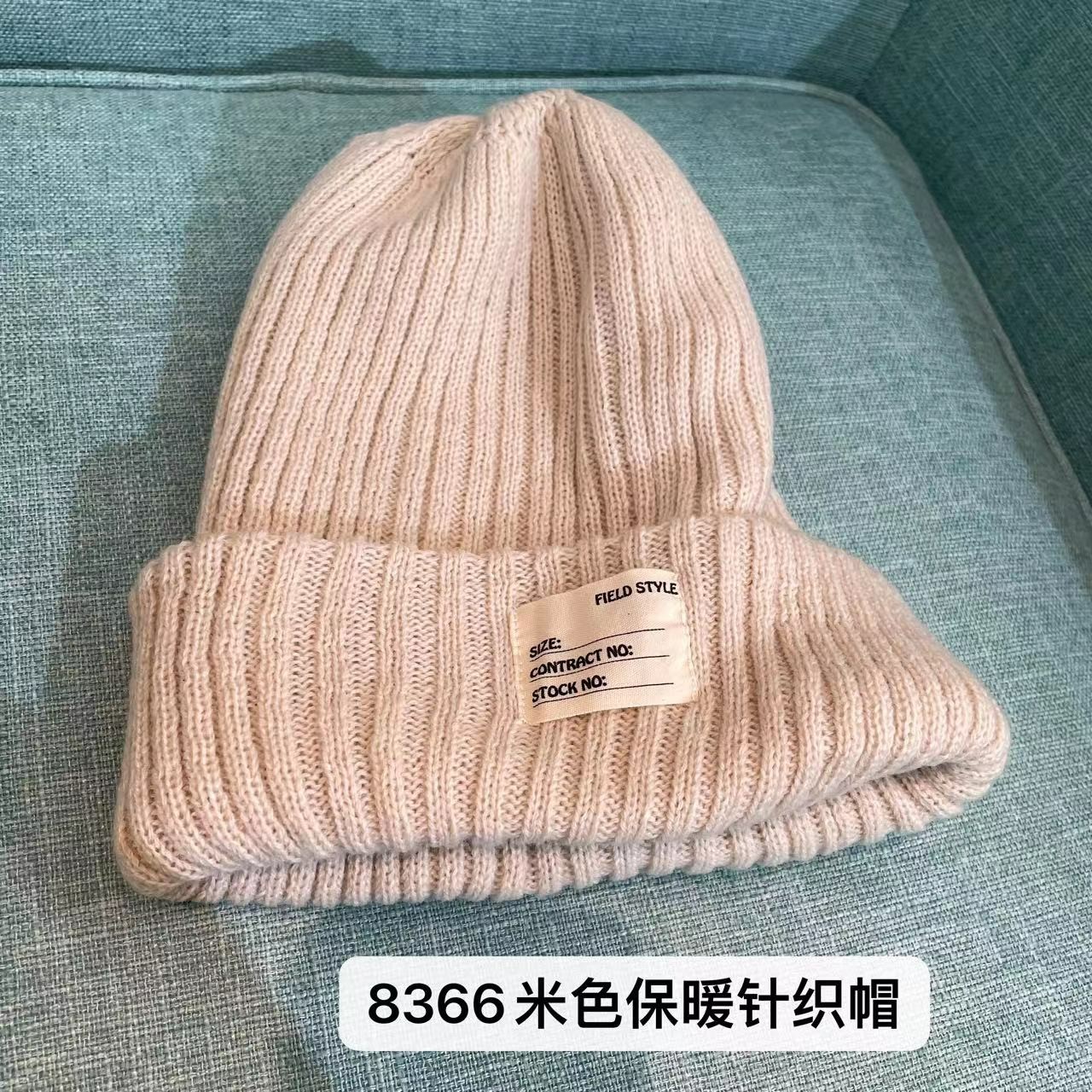 居家好物哎呦家高8366米色保暖针织帽 百搭