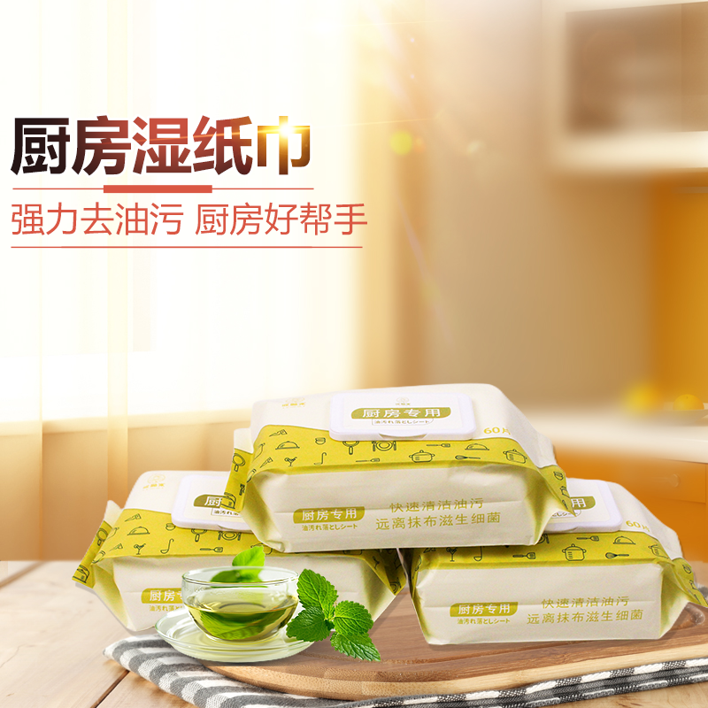 居家好物哎呦家厨房湿巾三包926