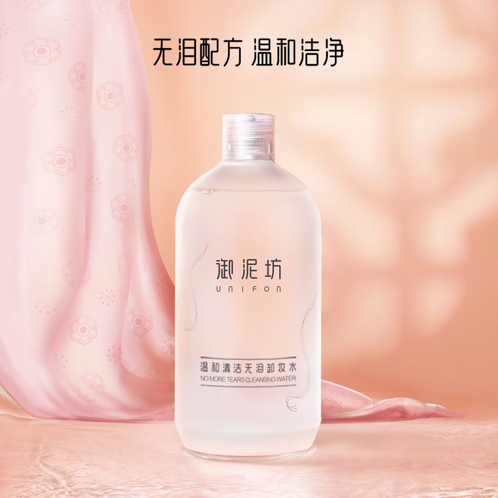 御泥坊大瓶清洁无泪卸妆水面部眼唇部脸部卸妆液不刺激学生女正品