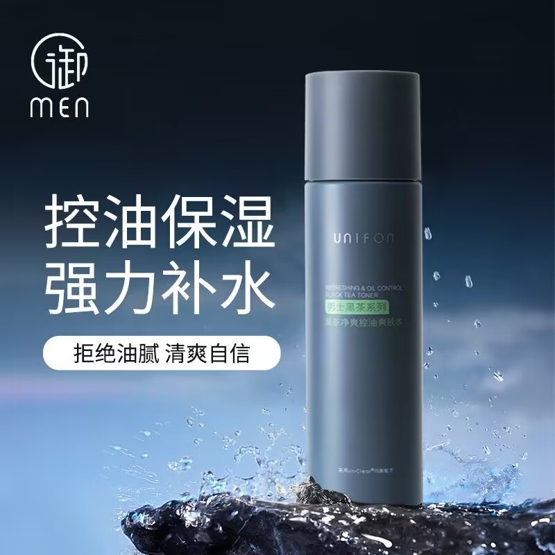 御泥坊黑茶爽肤水男士清爽控油补水保湿油皮护肤品男生学生正品