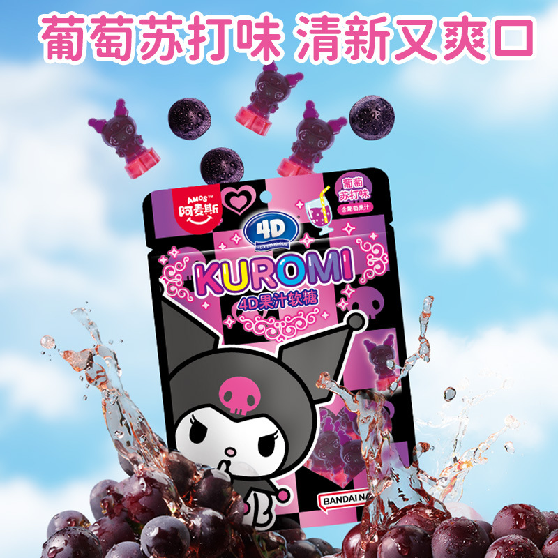 阿麦斯水果味软糖三丽鸥系列库洛米布丁狗网红QQ糖60g袋装可爱