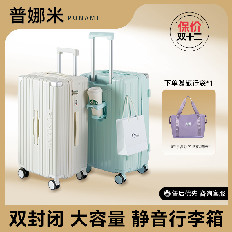 【双十二爆品返场】旅行行李箱行李箱女拉杆箱静音万向轮大容量时尚
