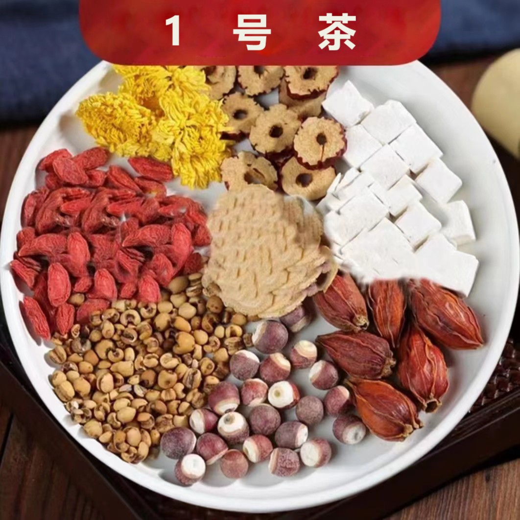 【①号茶】茯苓、栀子、红枣、枸杞、皇菊、芡实薏米一天一包反复冲泡