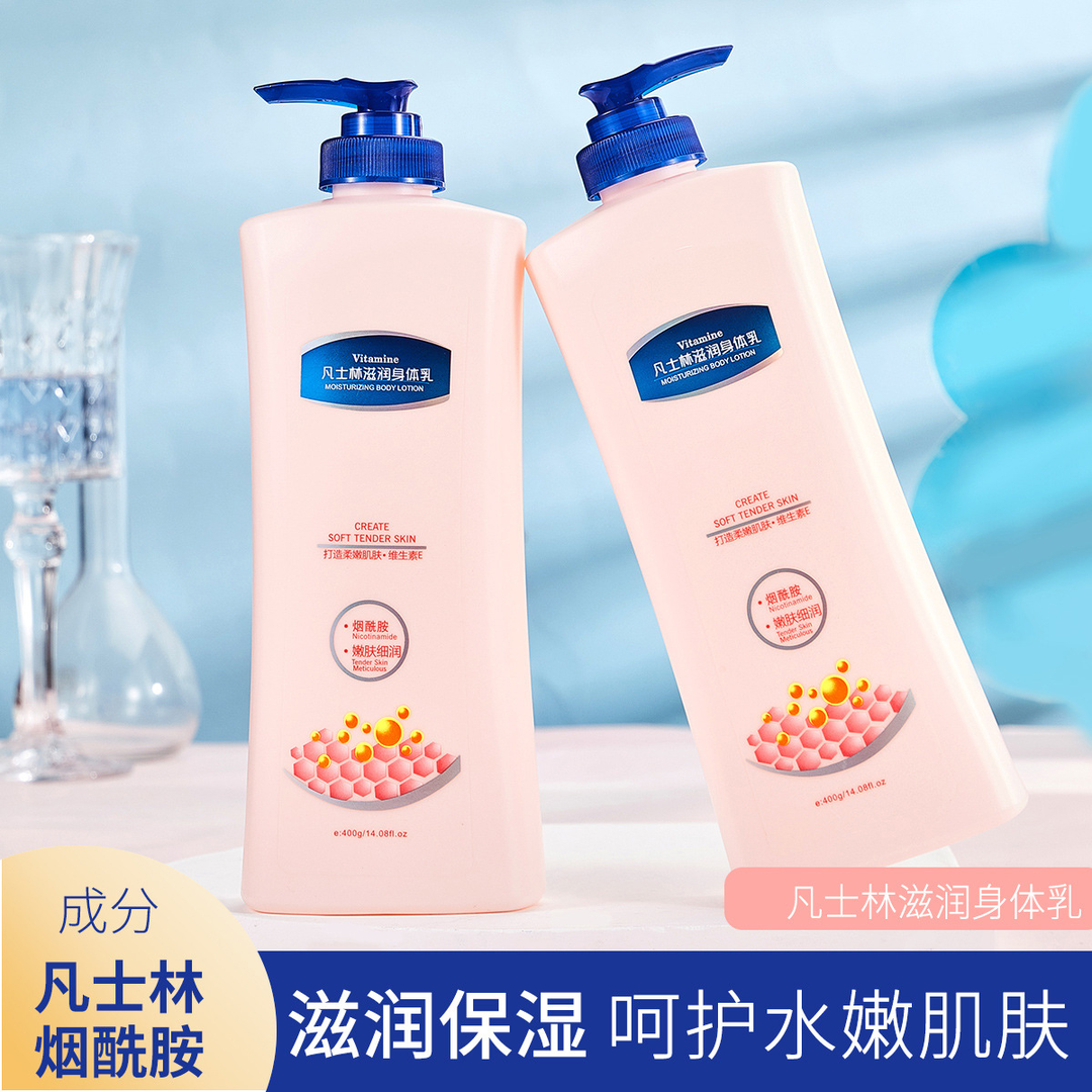 凡士林身体乳补水保湿滋润全身烟酰胺亮肤留香润肤乳丝滑秋冬女