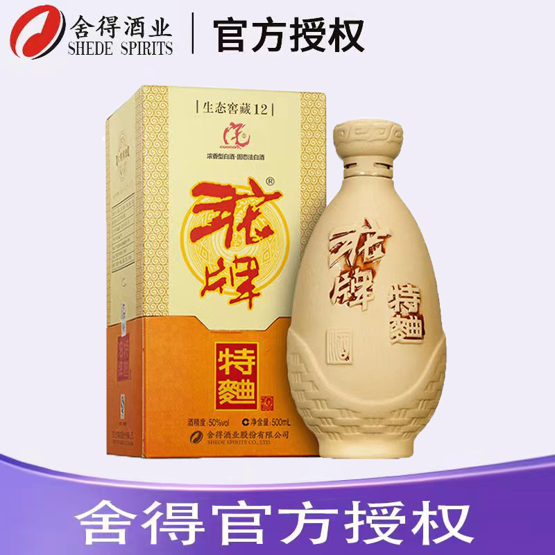 沱牌【官方授权】Ⅰ沱牌特曲(生态窖藏12)礼盒装 浓香型50度500ml
