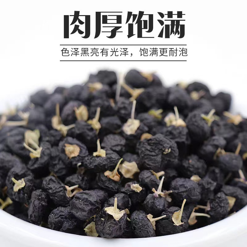 【新货】黑枸杞新疆特产净重100g/罐滋补枸杞茶泡酒水