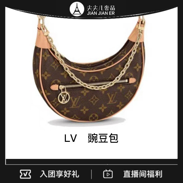 99新 LOUIS VUITTON PARIS LV/豌豆包/腋下包/97新/老花/AM0403