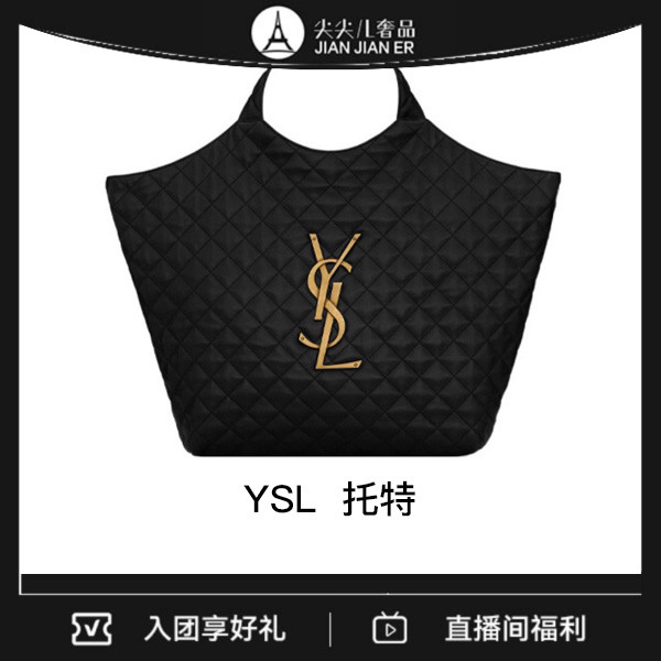 99新 YSL/圣罗兰 YSL圣罗兰/Icare Maxi/99新/托特包/黑金/JK3930