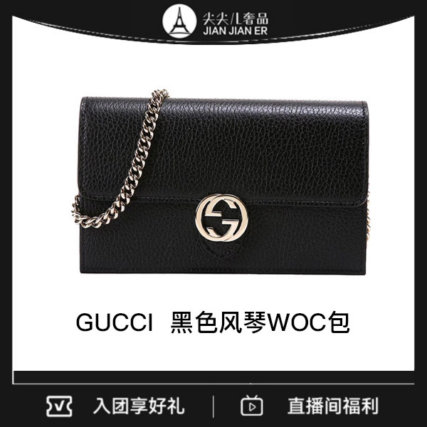 99新 GUCCI/古驰 GUCCI/古驰/风琴WOC/链条包/黑色/99新/AM0348