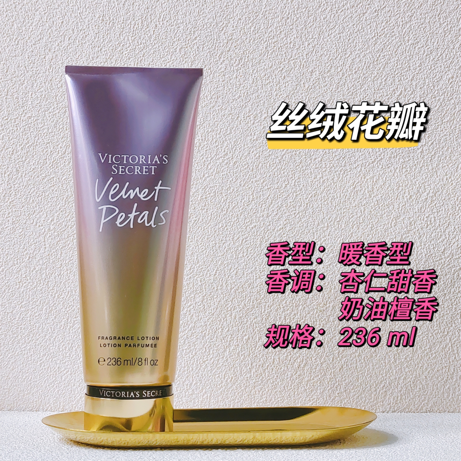 维密身体乳保湿润肤滋润留香体椰奶玫瑰水之吻丝绒花瓣香水身体乳