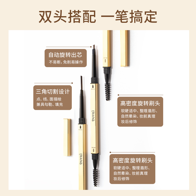 3支|小金条眉笔女防水防汗持久不脱色极细头野生眉旗舰店官方正品
