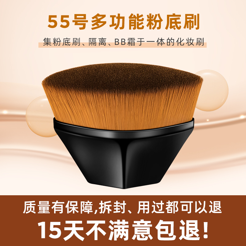 55号魔术粉底刷不吃粉无痕散粉便携式化妆刷粉底液刷子上妆女正品