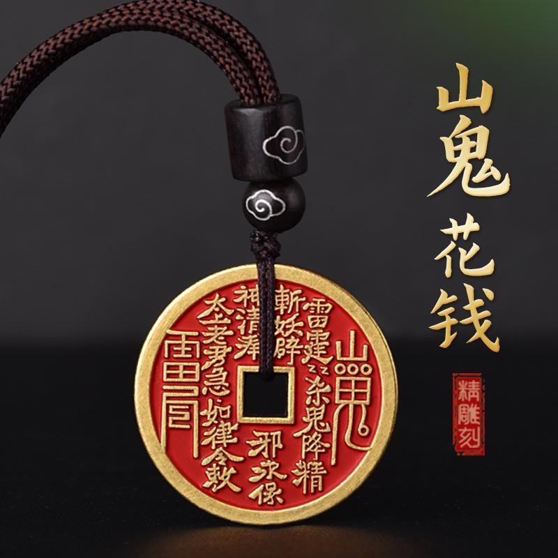 【先生推荐】山花銭钥匙扣挂饰随身戴可挂钥匙可随身