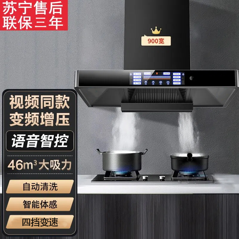 旺厨好太太顶吸油烟机智能旗舰AI语音小智+清洗功能+自行安装体感