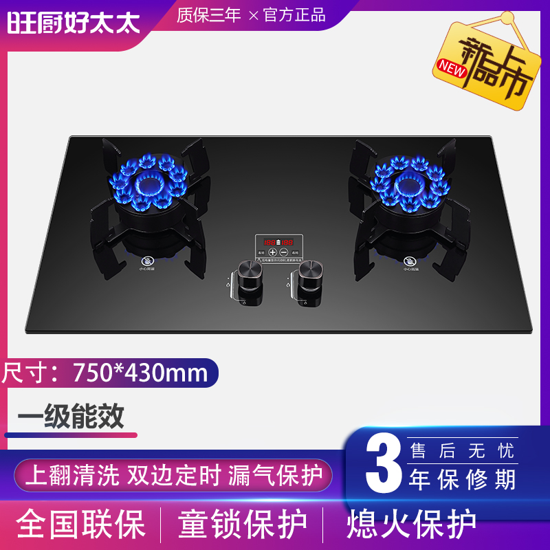 旺厨好太太猛火翻盖定时灶台嵌两用可选天然气液化气魔碟灶网红