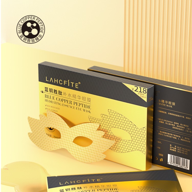 【晶晶宠粉】LAHCFITE蓝铜胜肽补水精华眼膜