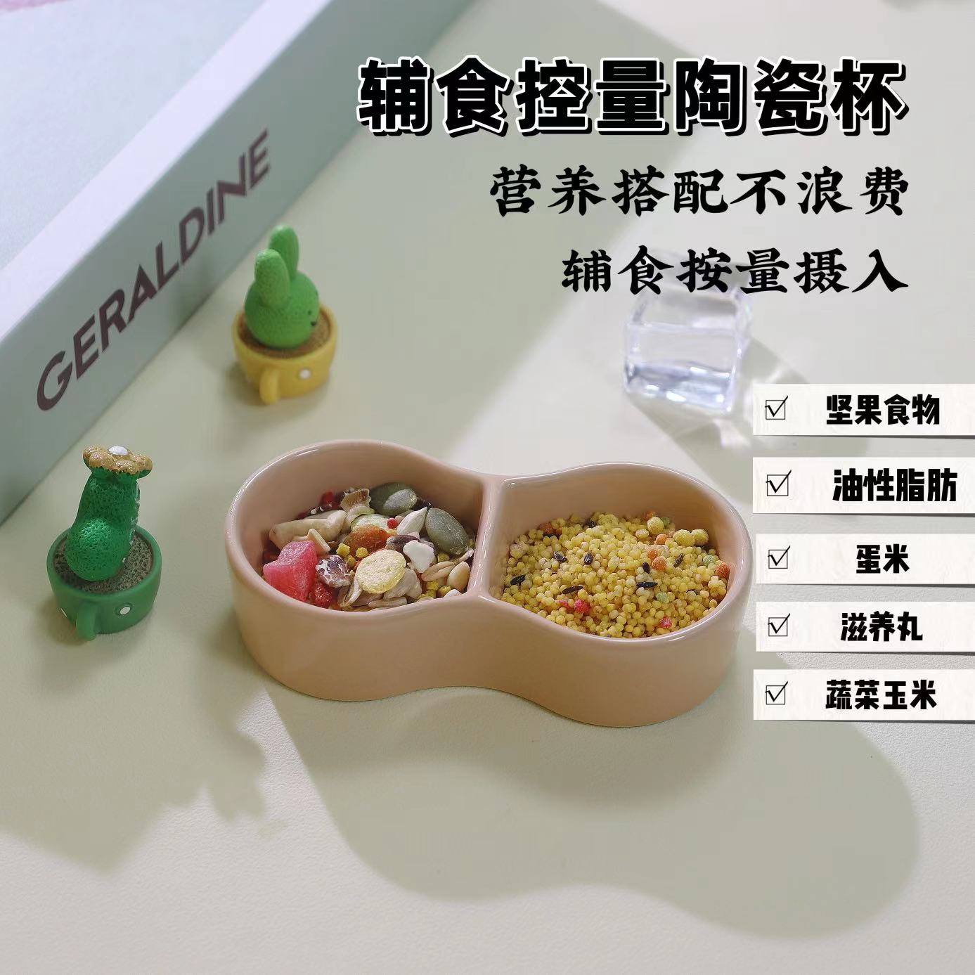【辅食控量陶瓷杯】鸟喂食器陶瓷杯鹦鹉食盒鸟食杯限量投喂食物用具