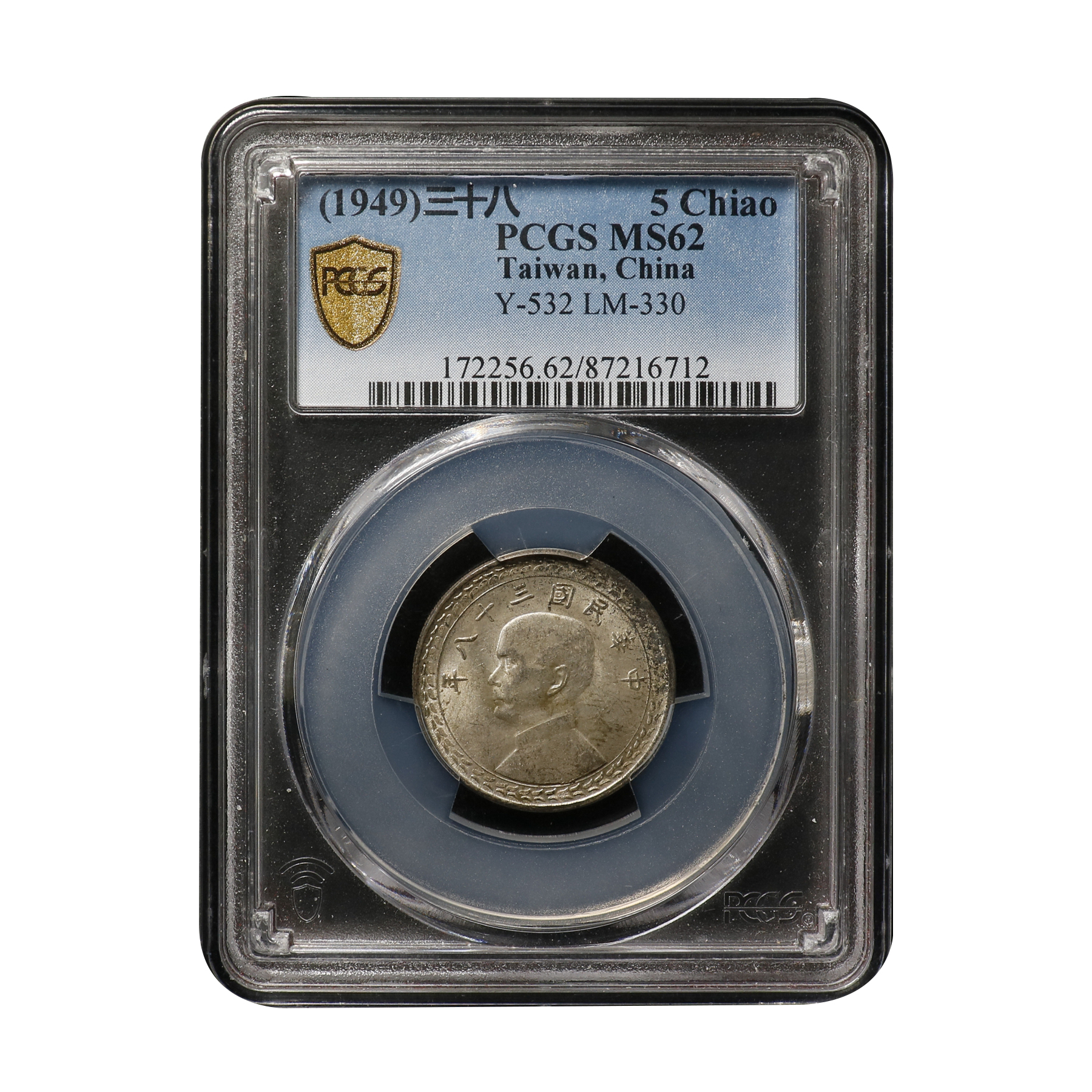 银元 地瓜 银币 民国 孙像五角 PCGS MS62/16712古钱币古董收藏