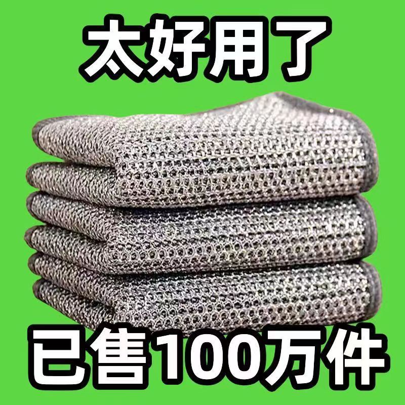 十片银丝球抹布家用厨房灶台洗碗洗锅去污双面清洁布钢丝球网巾