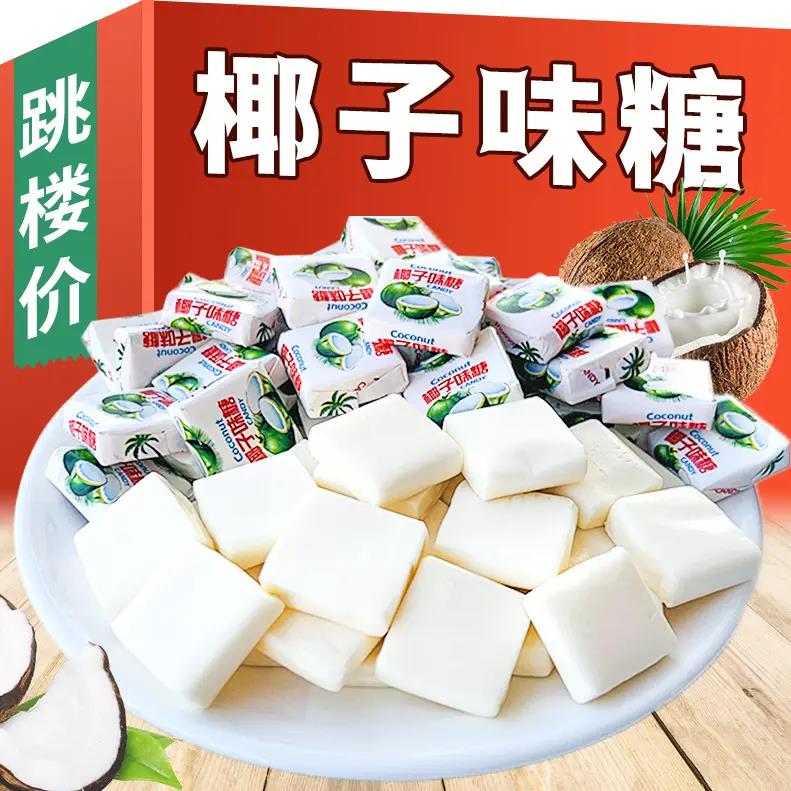 正宗椰子味奶糖特浓椰子糖儿时零食散装糖果批发香浓便宜小零食