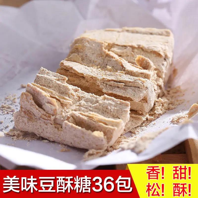 豆酥糖 宁波三北豆酥糖  三北传统糕点 黄豆麻酥糖 入口即化满减