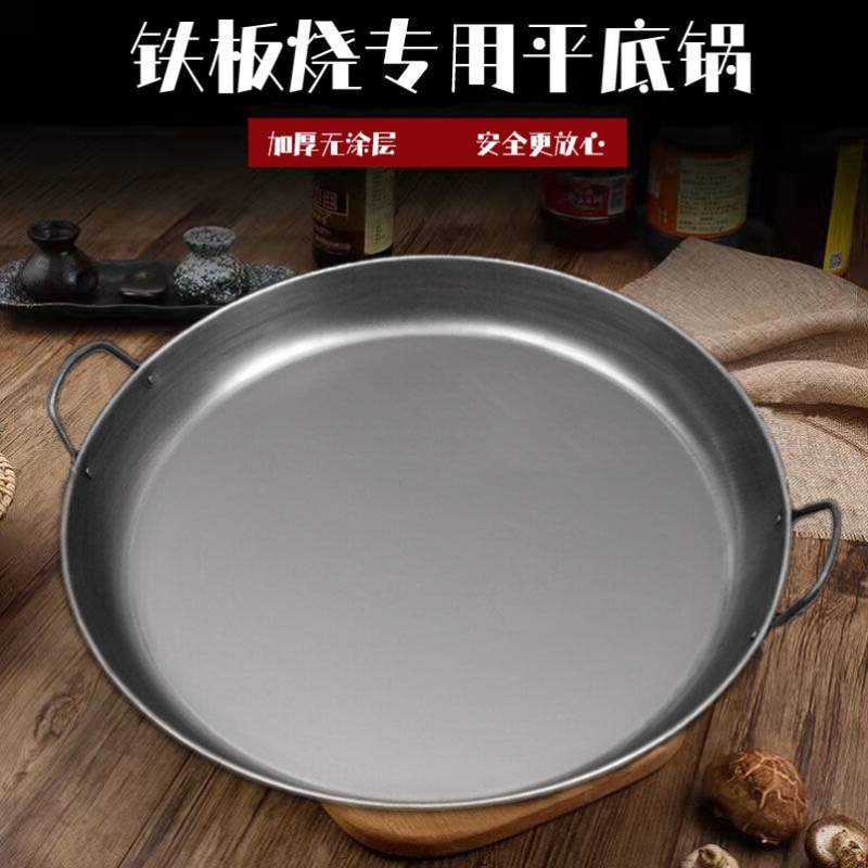 铁板烧平底锅铁板烧盘户外烧烤双耳铁板商用燃气专用摆摊加厚韩式