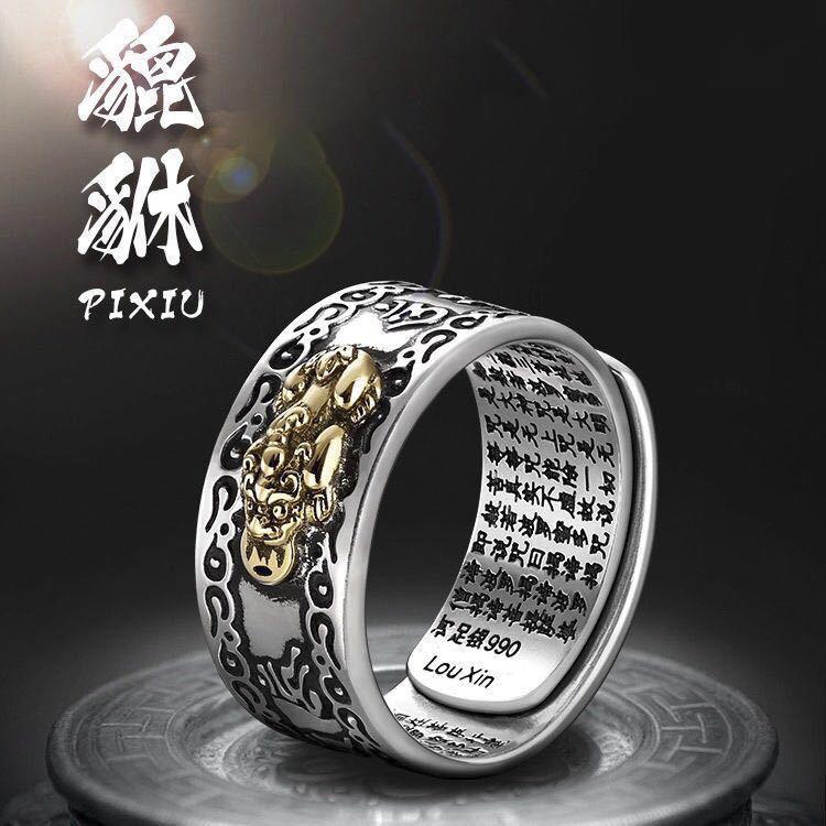 铜合金戒指 复古貔貅戒指男潮流个性中国风祥云时尚心经开口指环