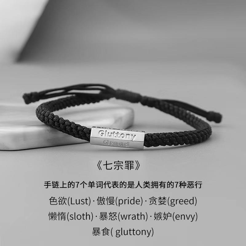 铜合金手链 复古七宗罪手链个性嘻哈字母串珠手环男手工编织手绳